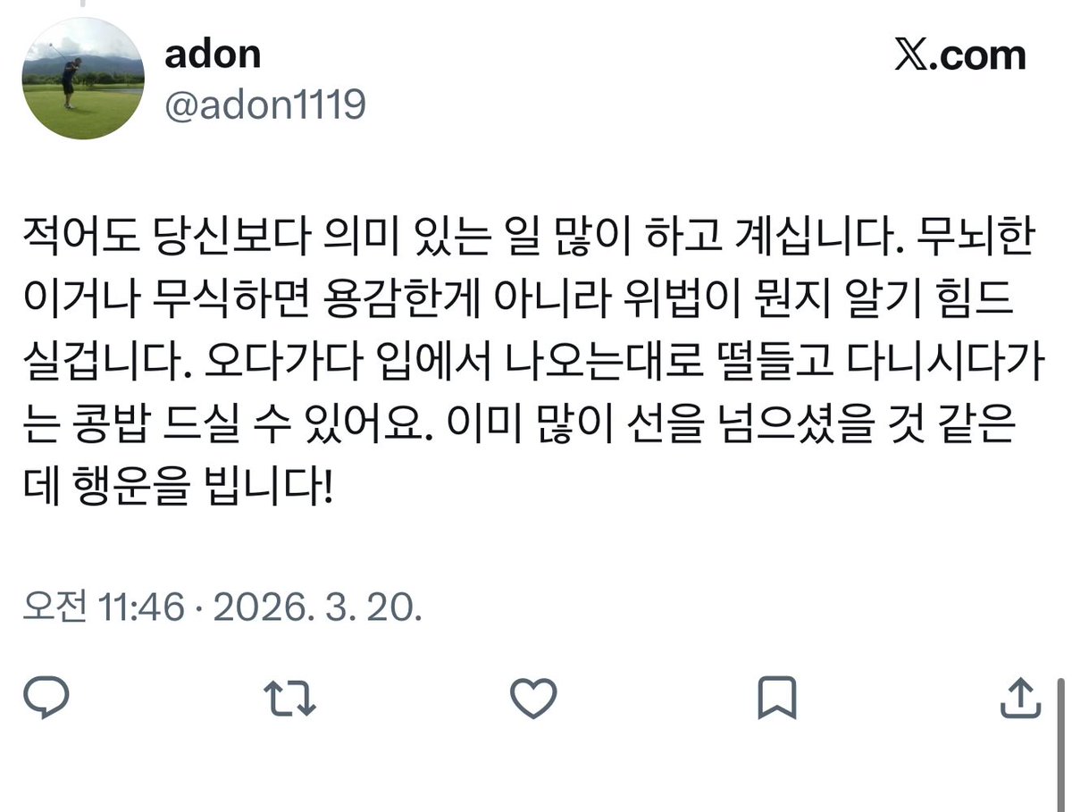 토마호크_Tomahawk tweet media