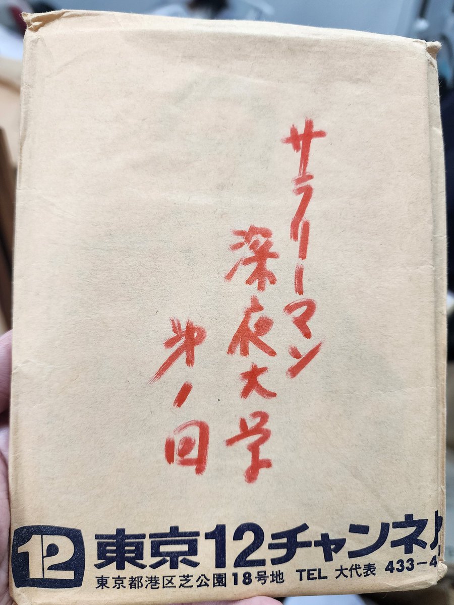 テレ東アーカイブ tweet media