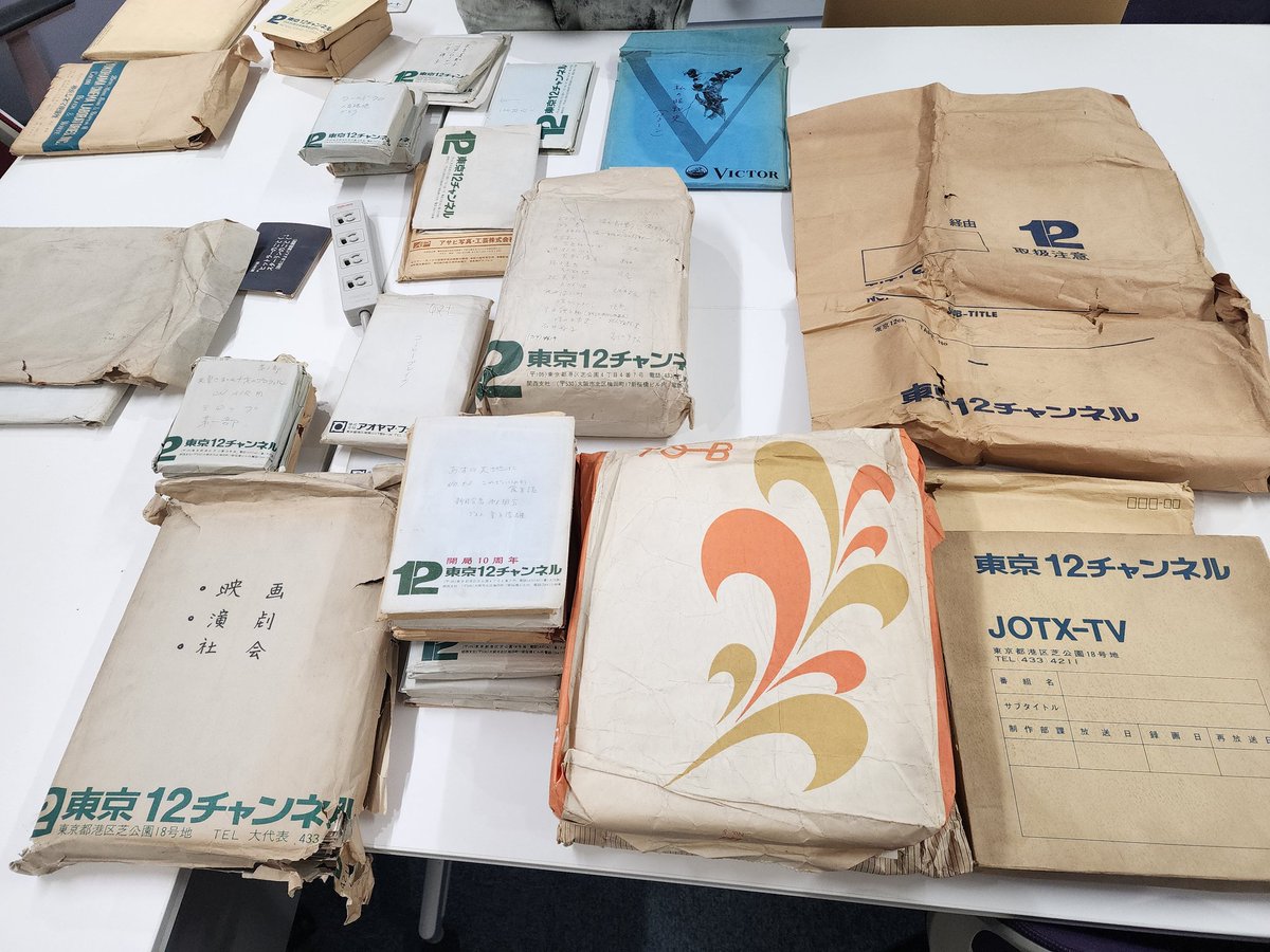 テレ東アーカイブ tweet media