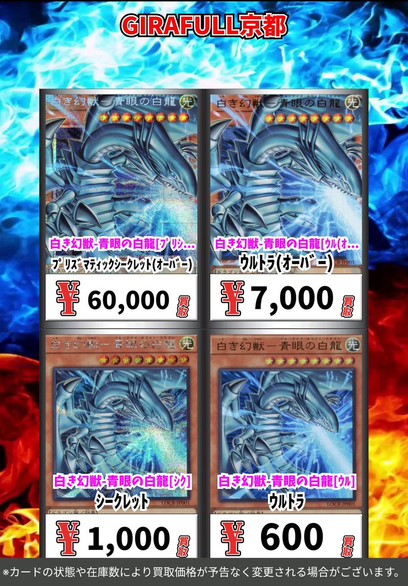 遊戯王 ⛩️高価買取⛩️ リミットオーバーコレクション ライバルズ 3