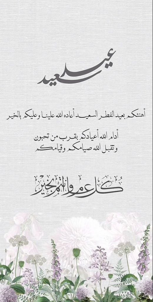 iAbdullahz_'s tweet photo. #زهران_تعايدكم https://t.co/vWqwxqW6ua