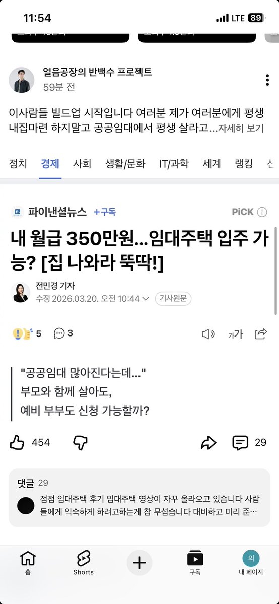 Rightness tweet media