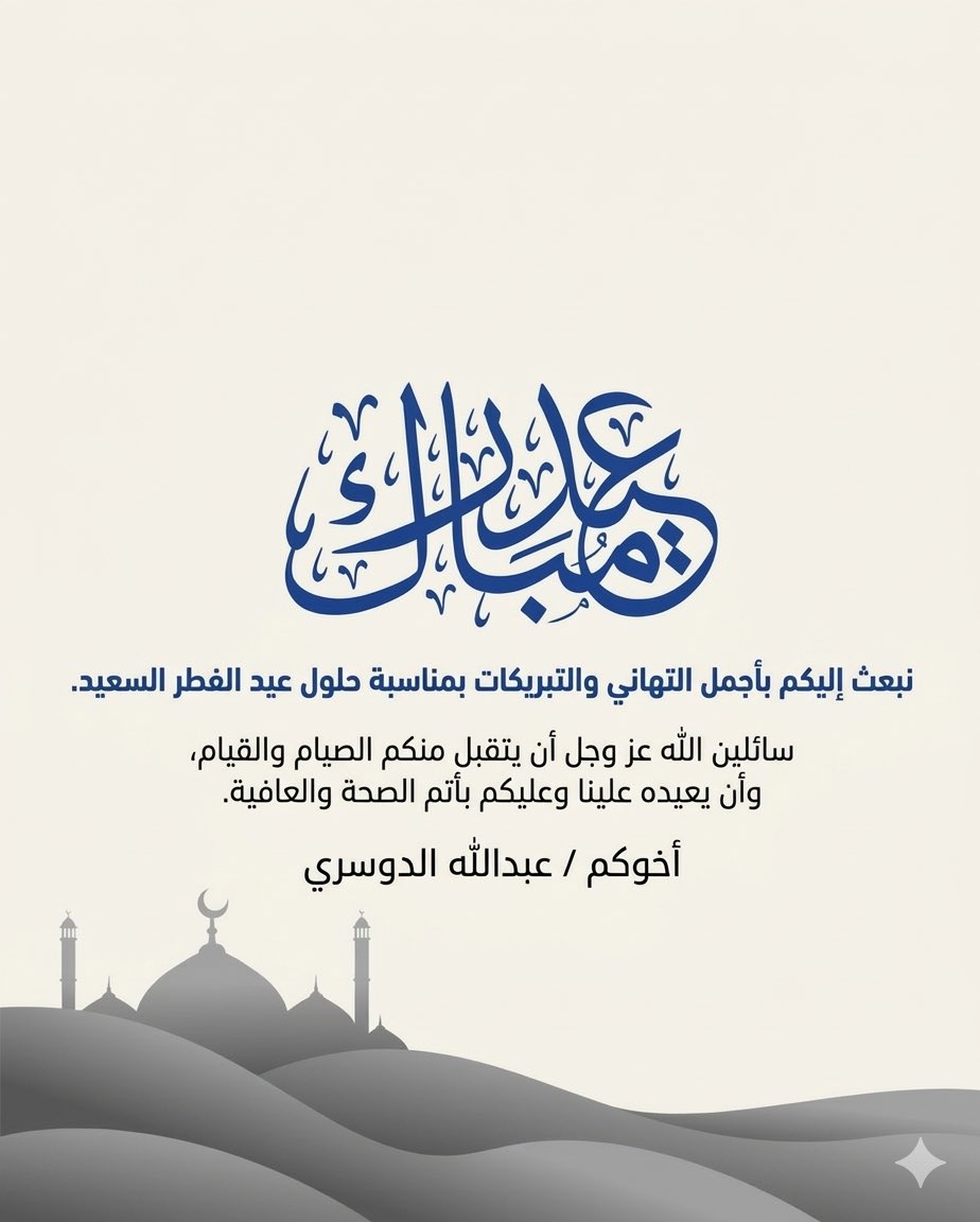 عبدالله الدوسري / TTG tweet media