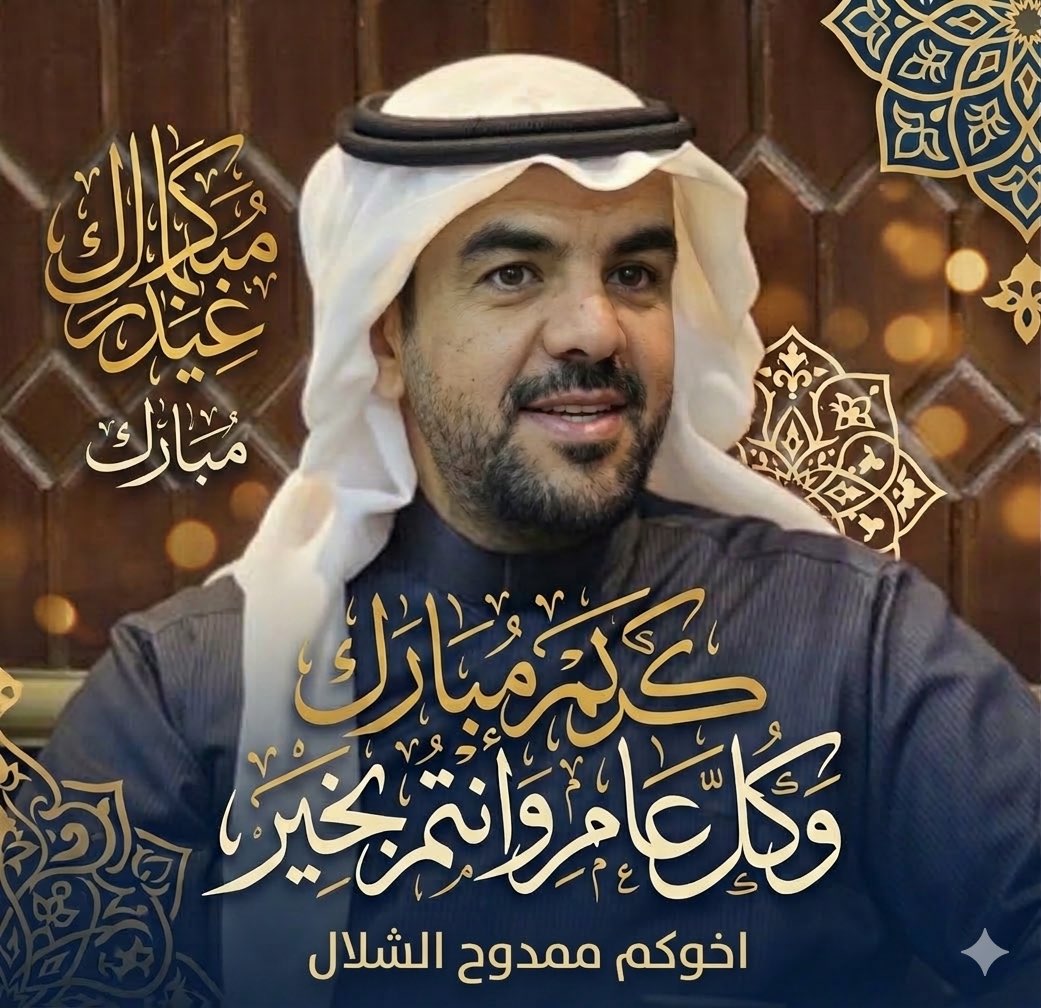 mamdohalshalal's tweet photo. https://t.co/d9adH52apT