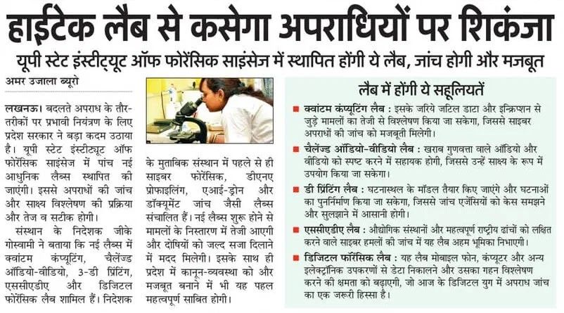 Information and Public Relations Department, UP tweet media