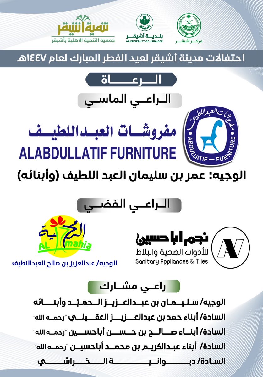 أشيقر tweet media