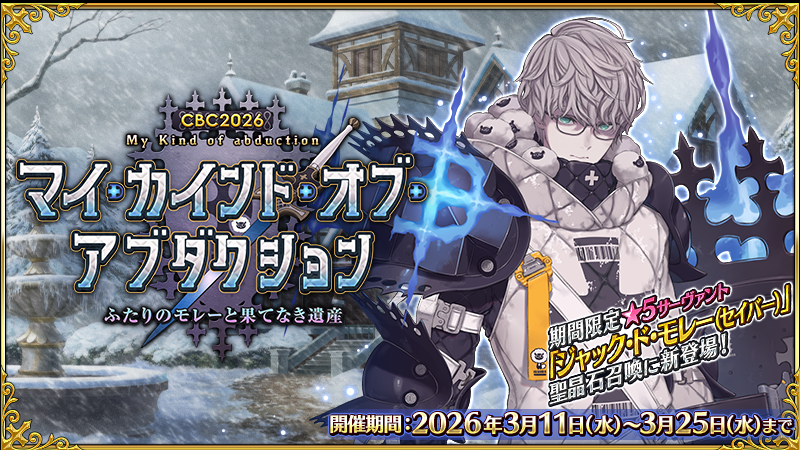 【公式】Fate/Grand Order tweet media