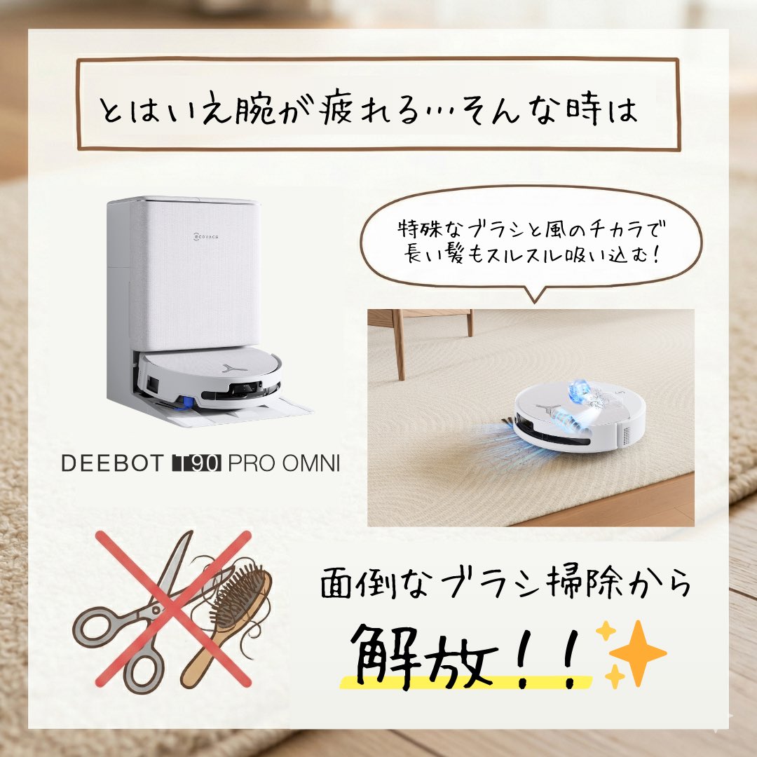 ECOVACS Japan エコバックス ジャパン (@ecovacs_japan) / Posts / X