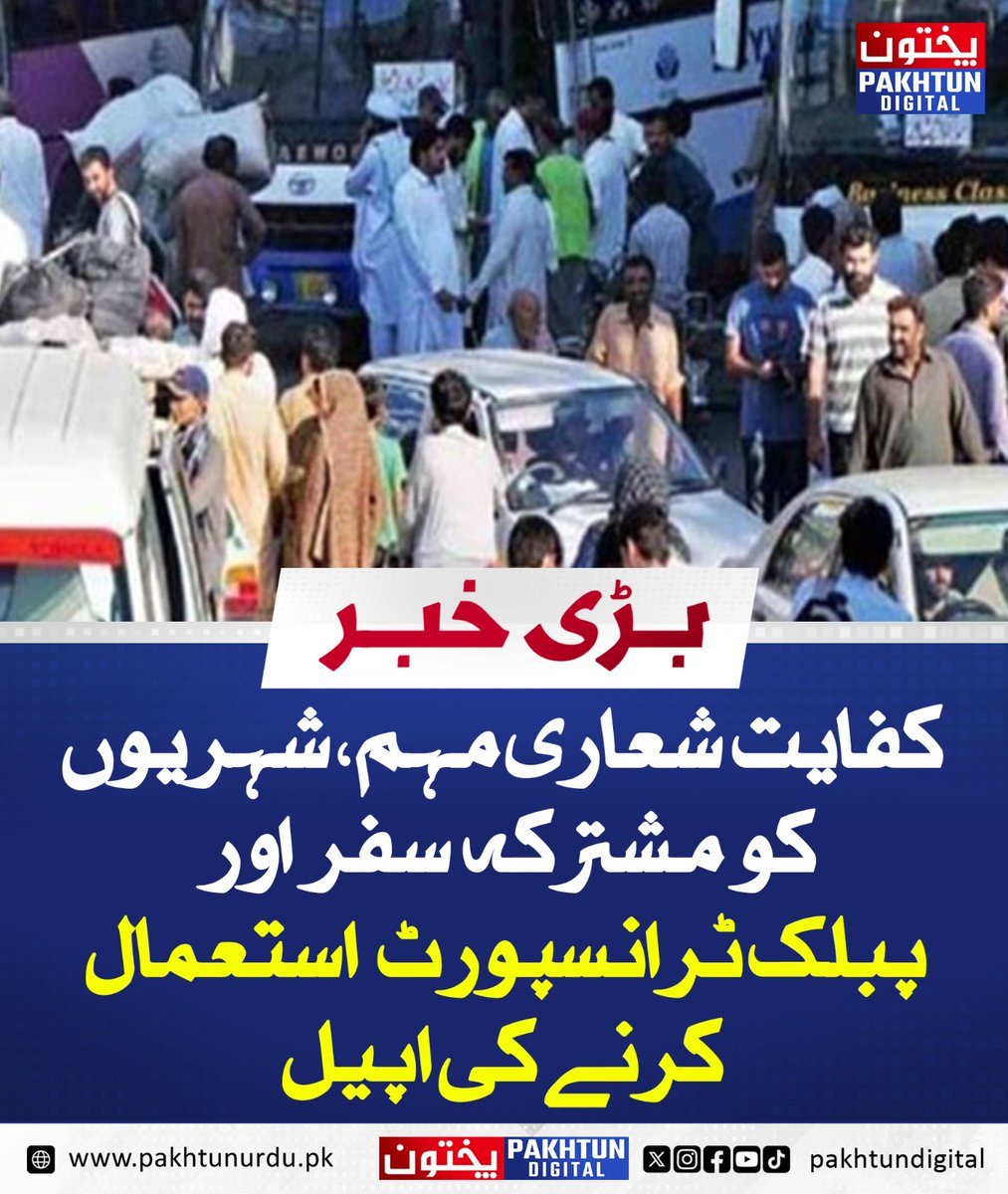 Pakhtun Digital tweet media