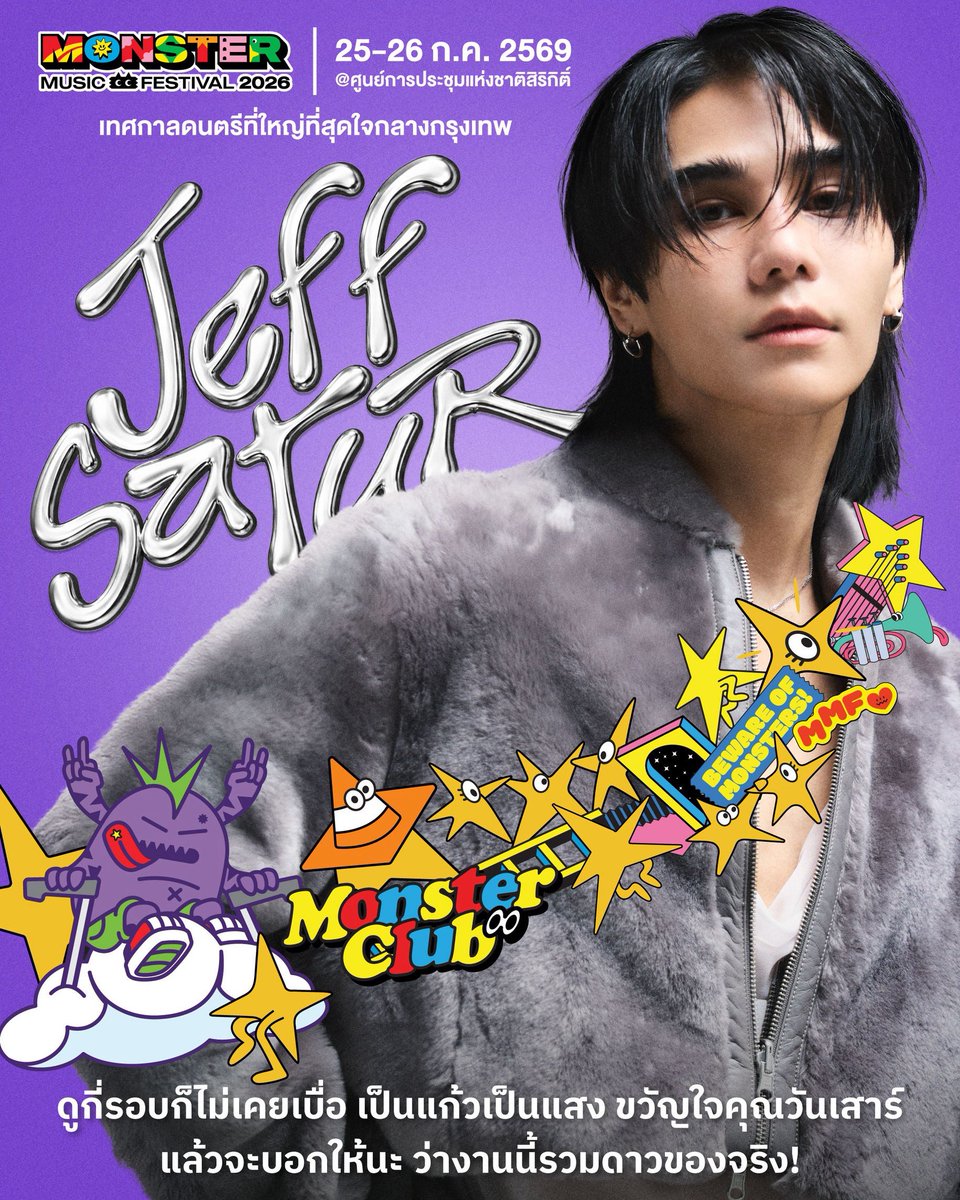 Monster Music Festival tweet media