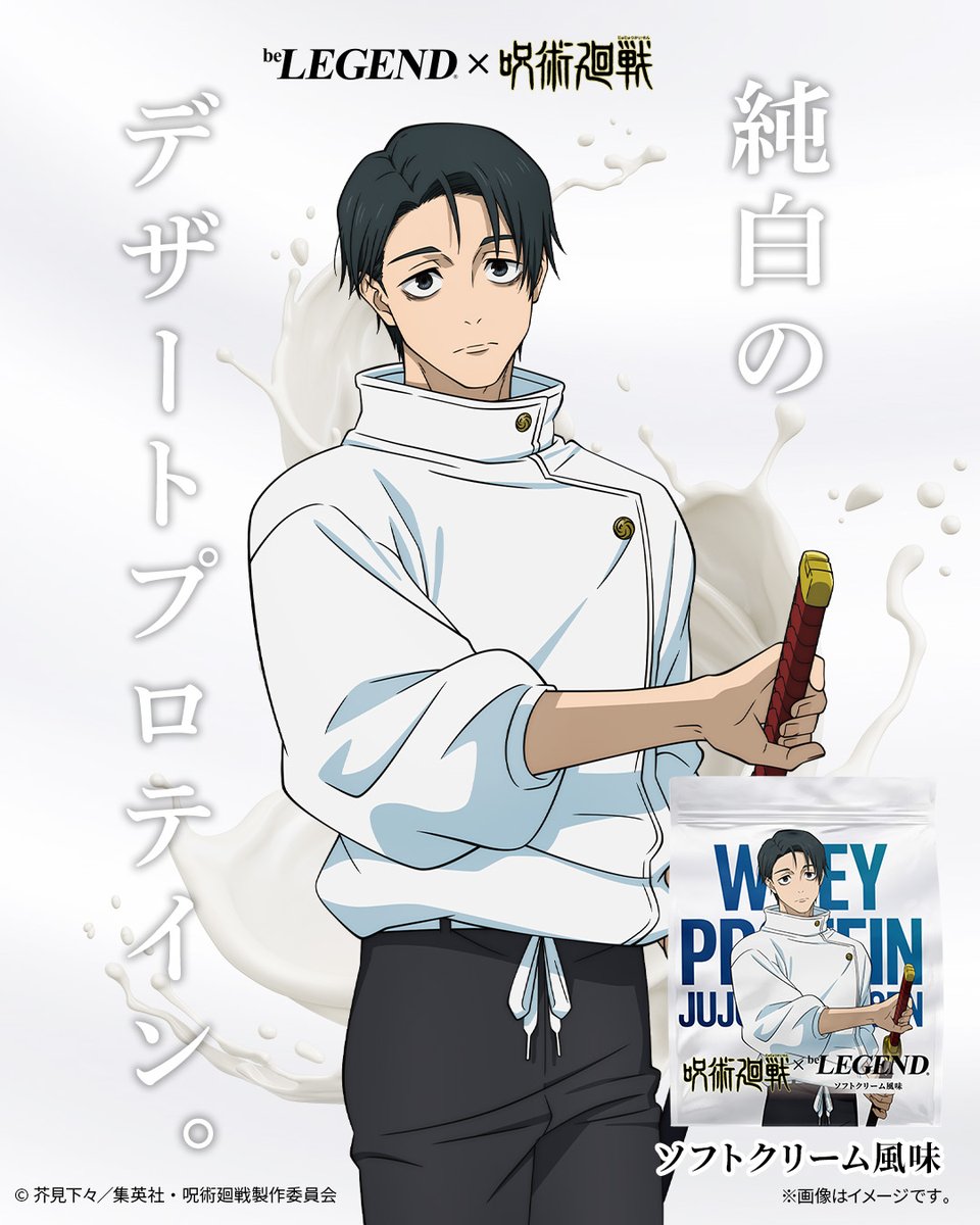 ビーレジェンドプロテイン【公式】 tweet media