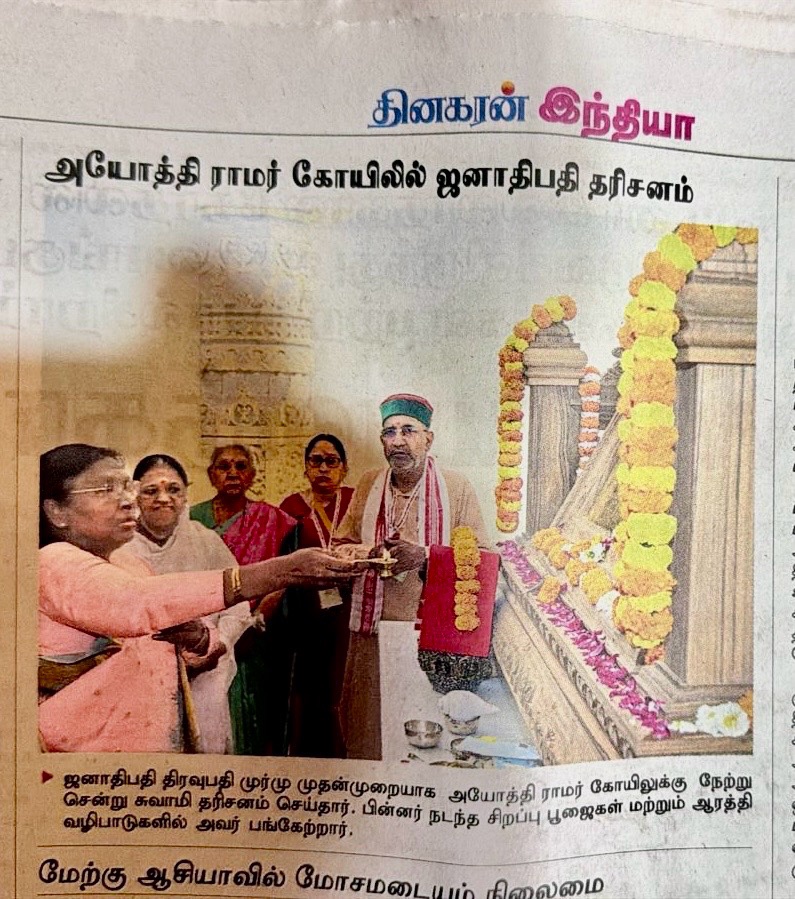 KanchiMatham tweet media