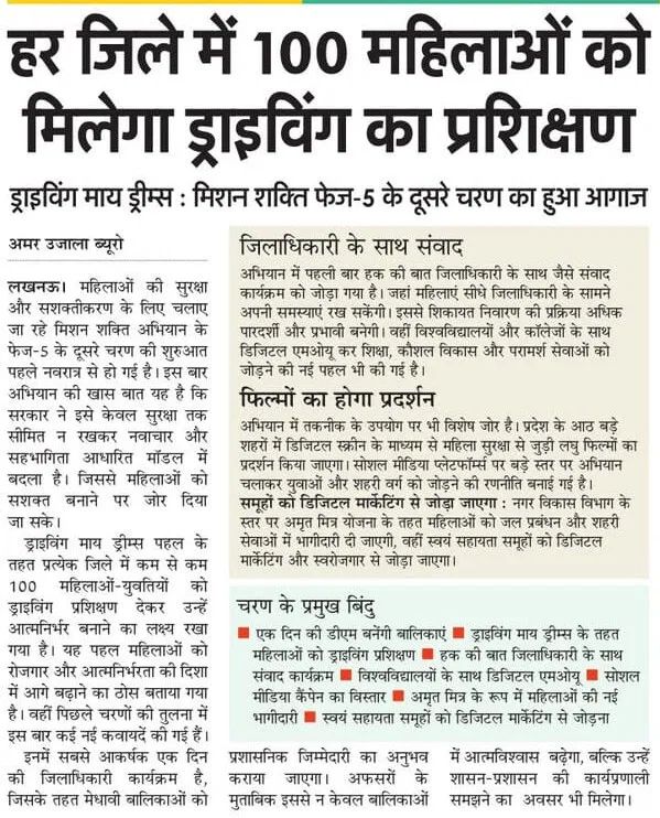 Information and Public Relations Department, UP tweet media