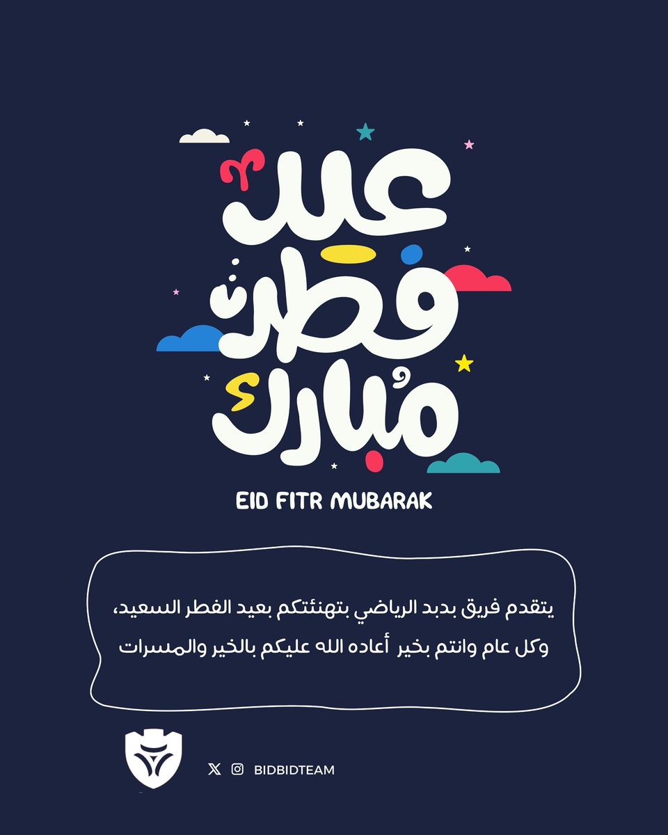 فريق بدبد الرياضي tweet media