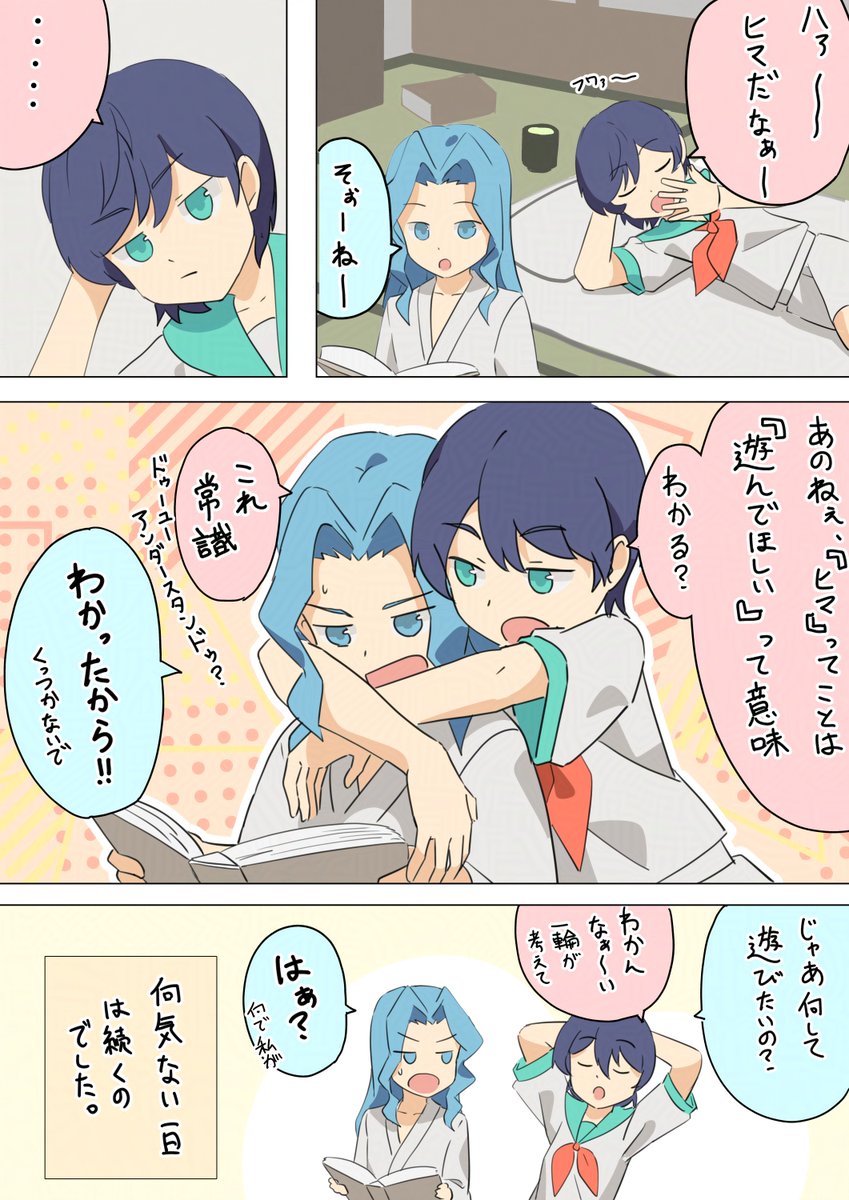 飛鳥士郎2 tweet media