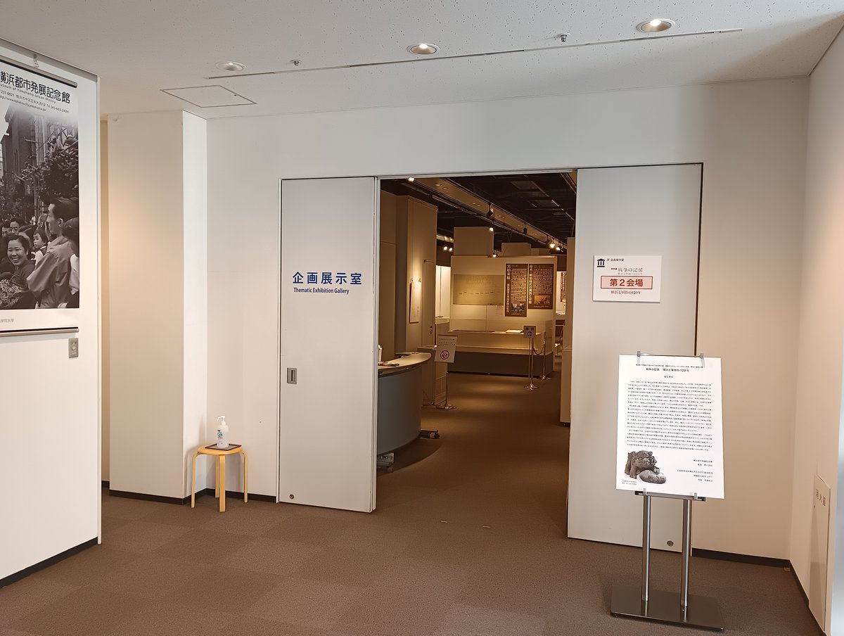 yoko_tohatsu's tweet photo. 【戦後80年、その先へ】主任調査研究員Yです。特別展「戦争の記憶―横浜と軍隊の120年―」、48日目、春分の日���す。現在、横浜の中心部は曇天です。本日は午後1時30分から展示解説がございます。よろしくお願いいたします。時間になりましたら、横浜都市発展記念館3階企画展示室前にお集まりください。 https://t.co/wQXyZ9Z8wL