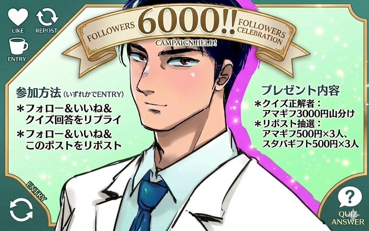 hiropsy1's tweet photo. フォロワー6000人達成企画
フォロワーさんに6000円相当還元します！

参加条件
・フォロー&このポストをいいね（今からフォローしてもOK）
・クイズに正解した人でアマギフ3000円山分け
クイズの答えはリプにお願いします
・このポストをリポストした人の中から抽選でアマギフ500円を3人、スタバギフト500円を3人にプレゼント
・クイズとリポストは両方参加参加OKです
・期限は3/27 23:59まで

クイズ
僕が初めて買った個別株は何でしょうか？
ヒント：日本株、銘柄コードはアルファベットが入っていない数字4桁、TOBされて現在は上場廃止

皆様のご参加をお待ちしておりますm(_ _)m