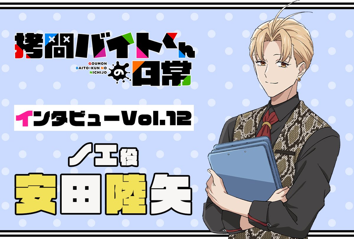 アニメイトタイムズ公式 tweet media