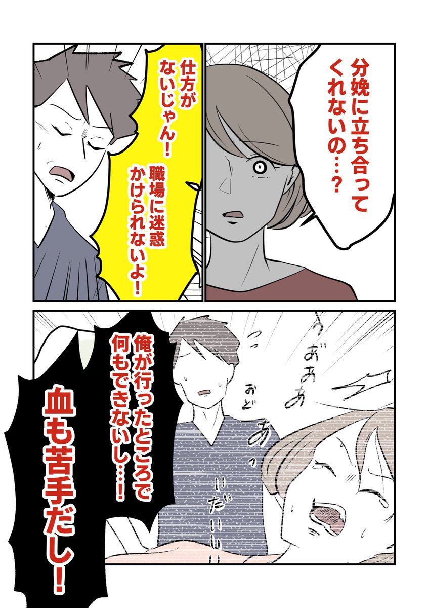 仕事が忙しいから分娩に立ち会えない…?(0/7) 