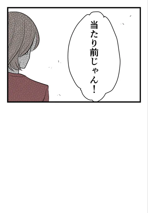 仕事が忙しいから分娩に立ち会えない…?(2/7) 