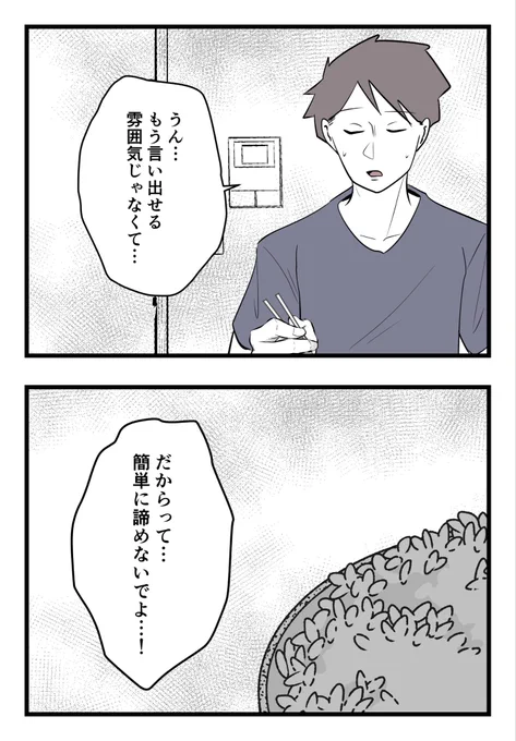 仕事が忙しいから分娩に立ち会えない…?(6/7) 