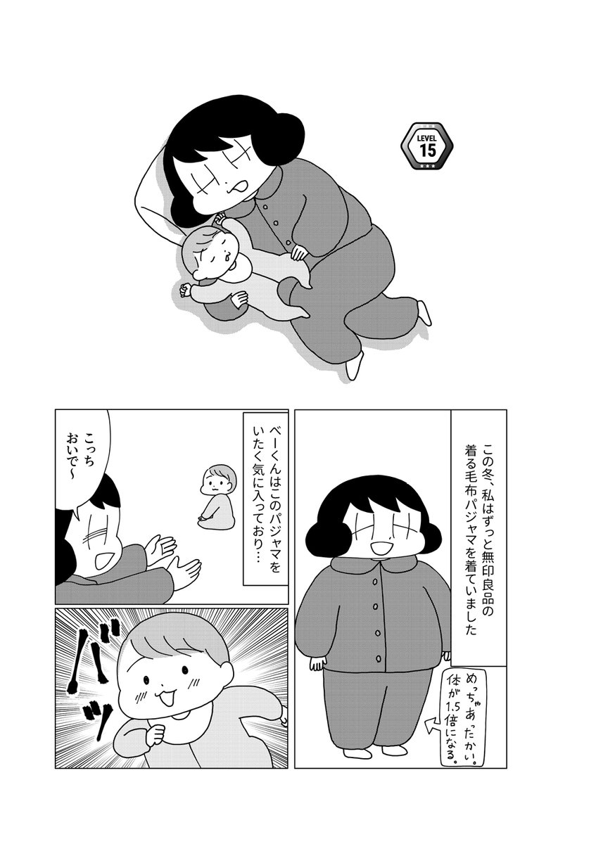おかあさんクエストの第15話が公開されました!
パジャマが大好きなべーくんの話です。 