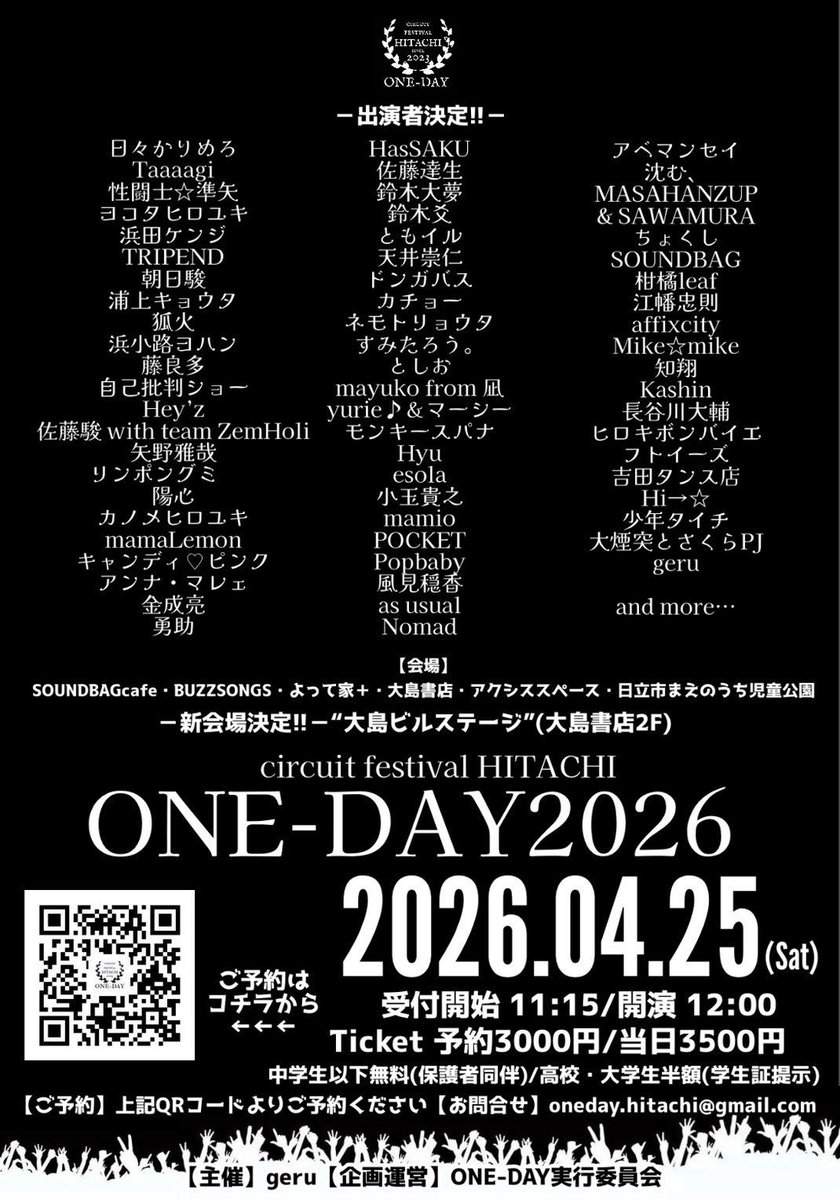 ONE-DAY 公式 tweet media