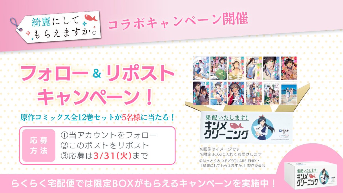 白洋舍｜店舗・宅配・集配クリーニング【公式】 tweet media