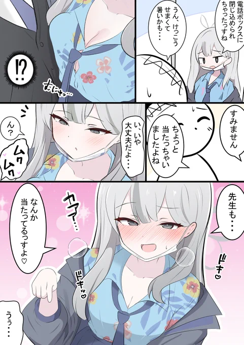コノカと電気ボックス

イベストのお互いに当たり合う漫画です!
不可抗力なので… 