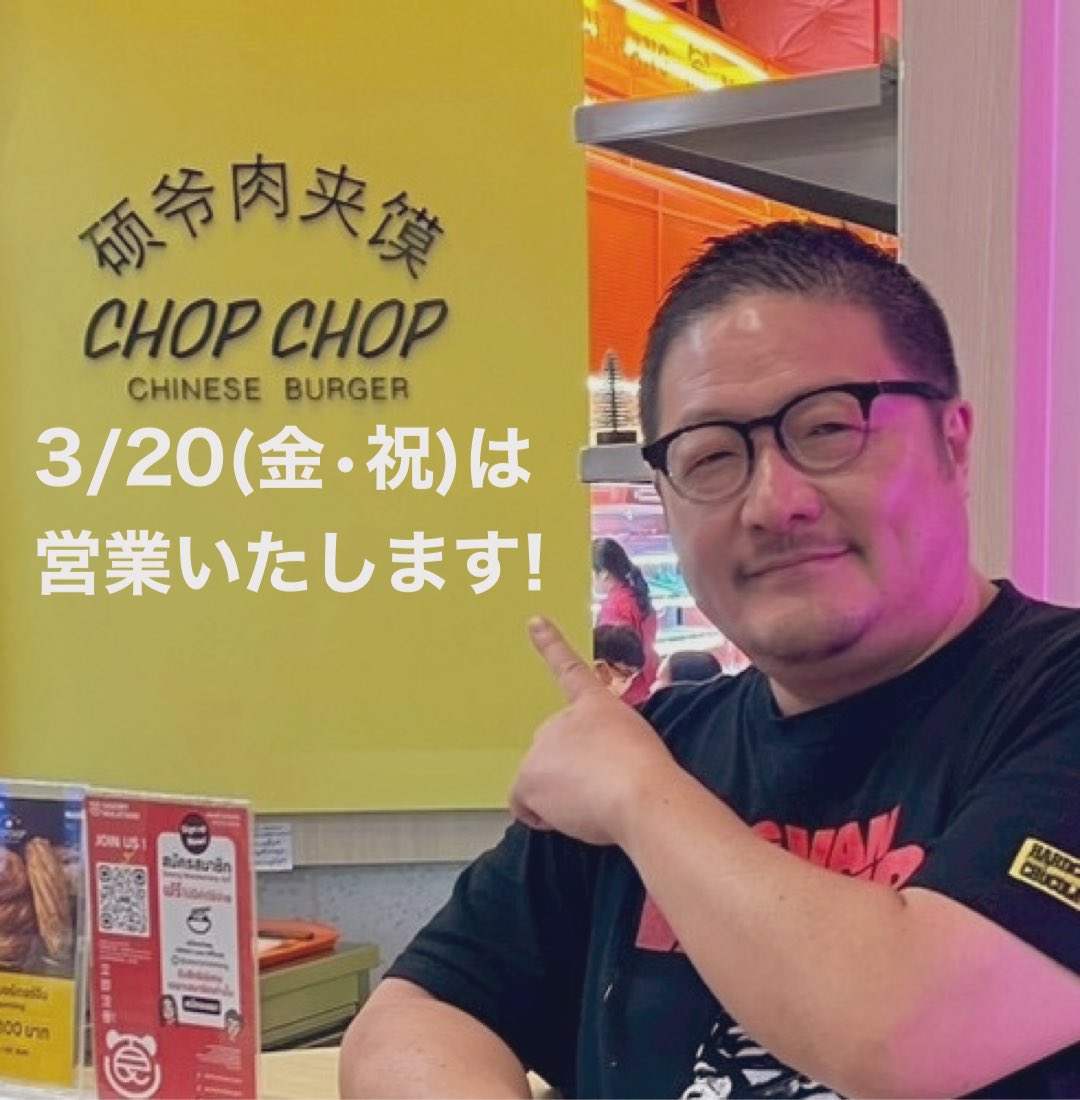 CHOP およね tweet media