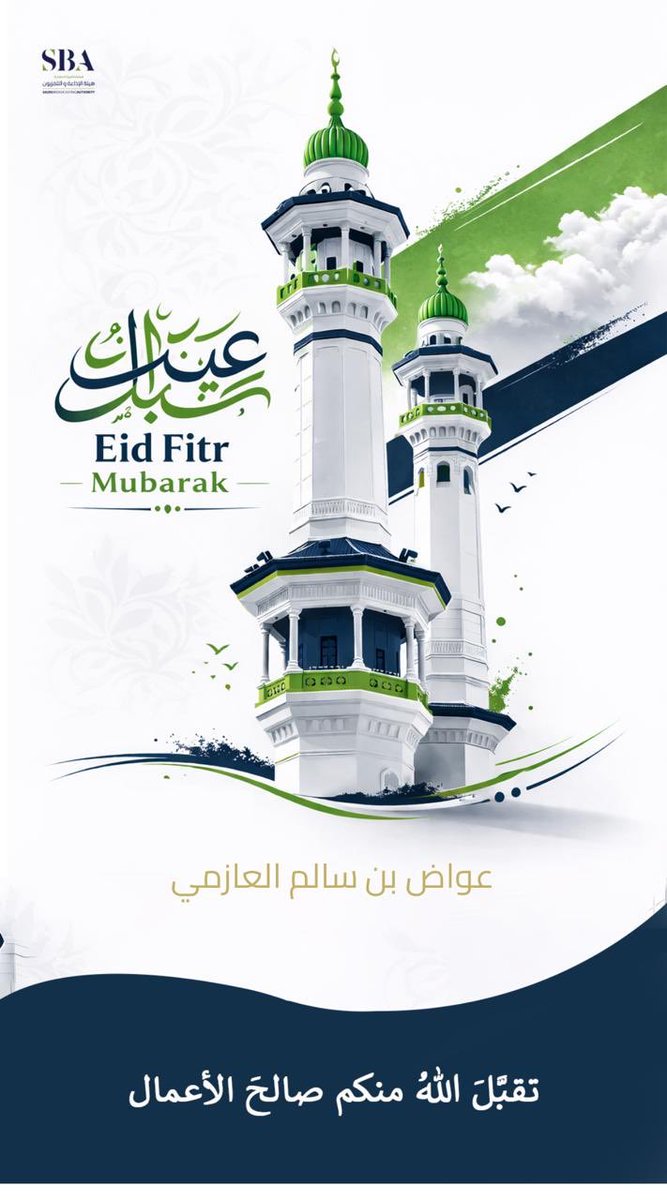 عواض بن سالم tweet media