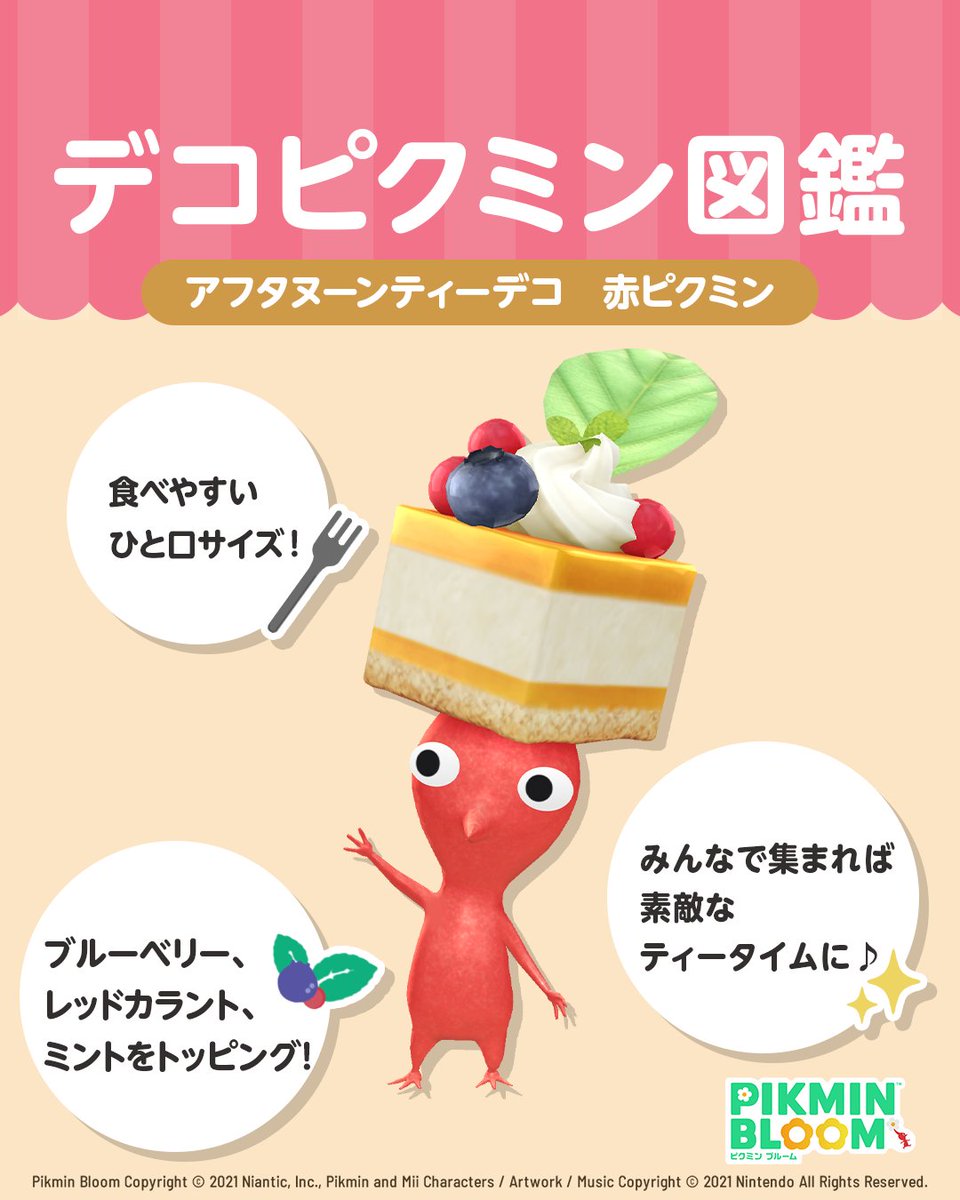 Pikmin Bloom Japan │ ピクミンブルーム tweet media