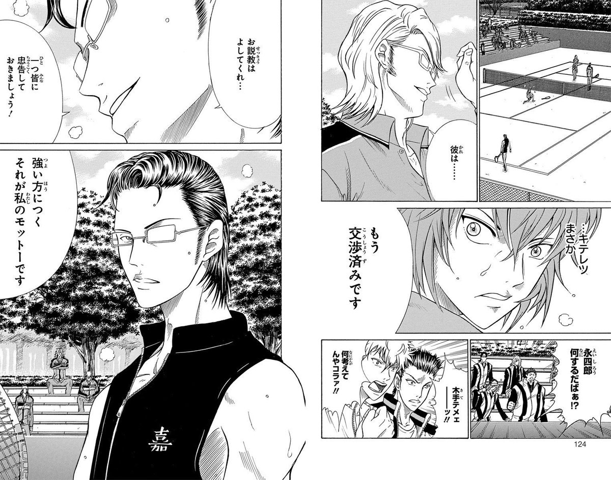Golden age　86　「モットー」

丸井は自分を狙う遠野の打球を余裕で避ける。
だが、木手の打球が丸井を襲う!!

#テニプリ名場面