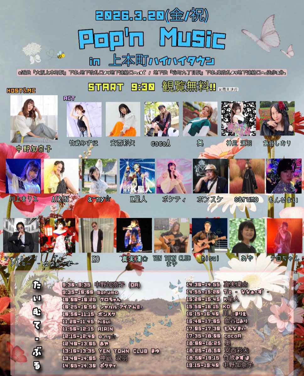 kanako_nxx's tweet image. #AIRIN
#ポップンミュージック
#上本町ハイハイタウン