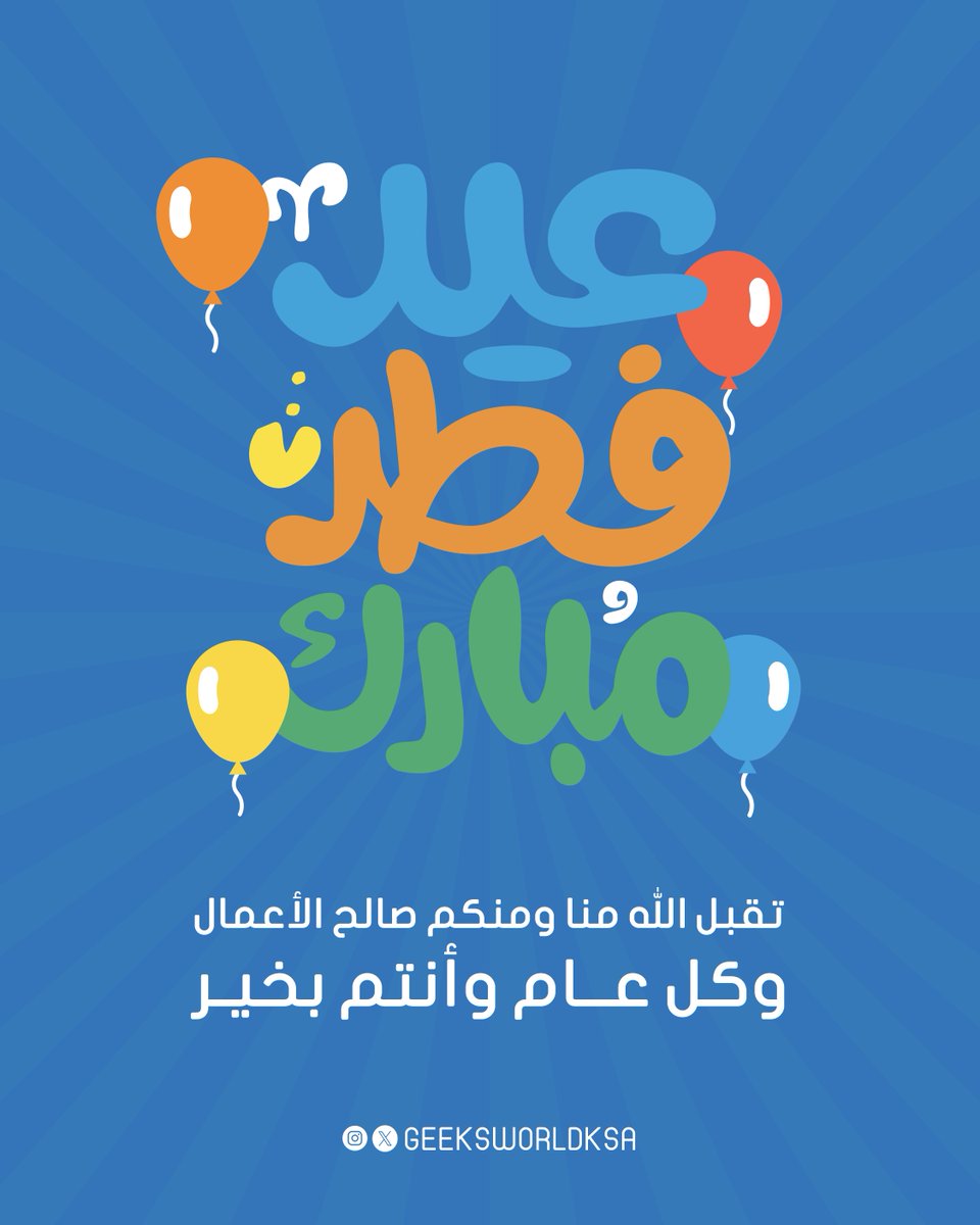 GEEKS WORLD tweet media