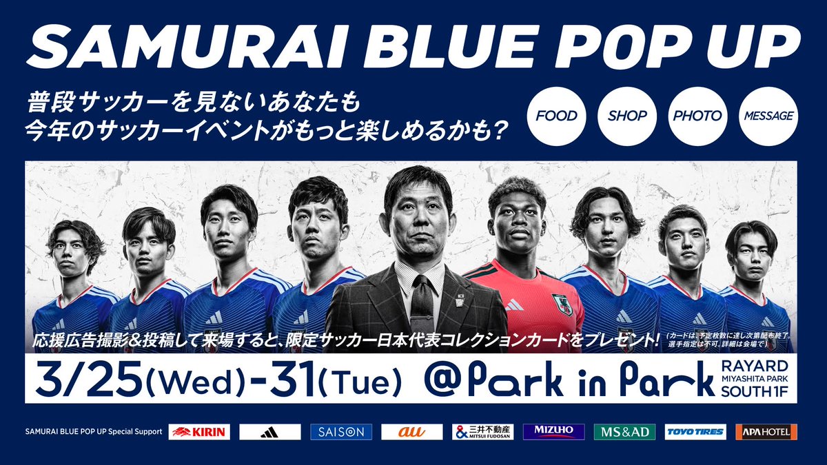 まもなくOPEN！🆕// MIYASHITA PARKに「SAMURAI BLUE POP UP」オープン
