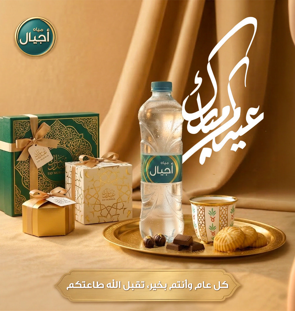 مياه أجيال tweet media