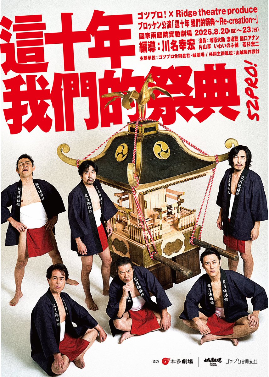 ゴツプロ！ tweet media