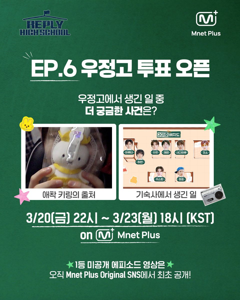 Mnet Plus Original tweet media