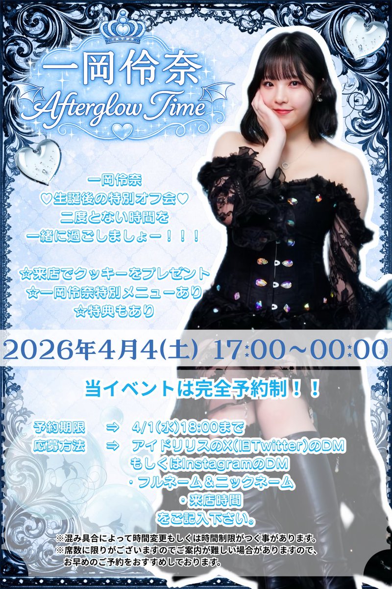 IDOLilith〜アイドリリス〜 tweet media