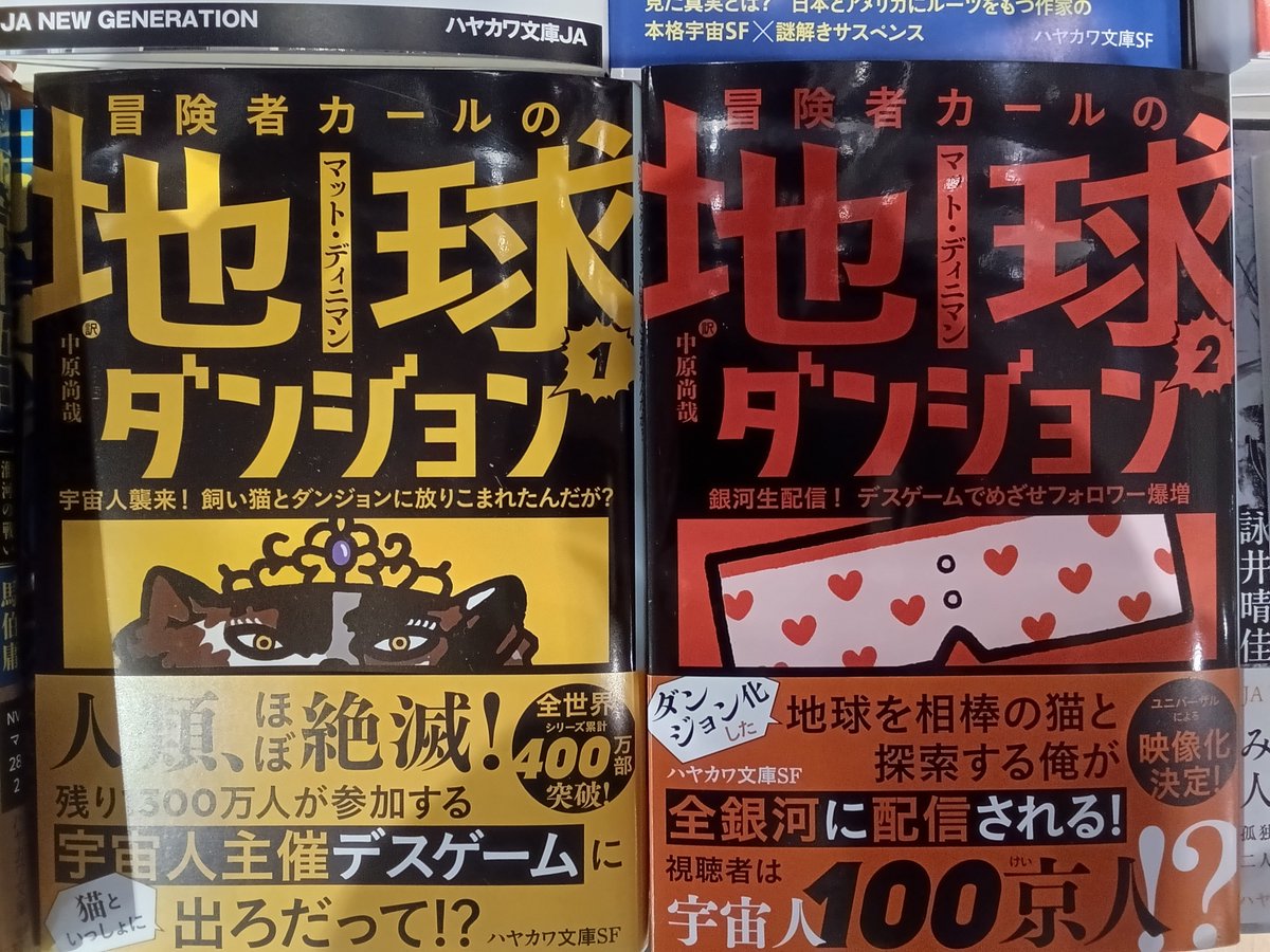 【公式】未来屋書店　海外文学担当 tweet media