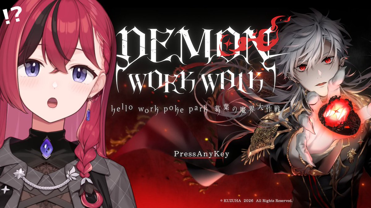 🔴【 DWW 】～葛葉の魔界大作戦～ やってみる【昏昏アリア/ネオポルテ】
.................
⏰12:00~ 開始
youtube.com/live/d-BGr9k1T… <a href="/YouTube/">YouTube</a>
.................

例の箱のやつ
オリジナルのゲーム…！？