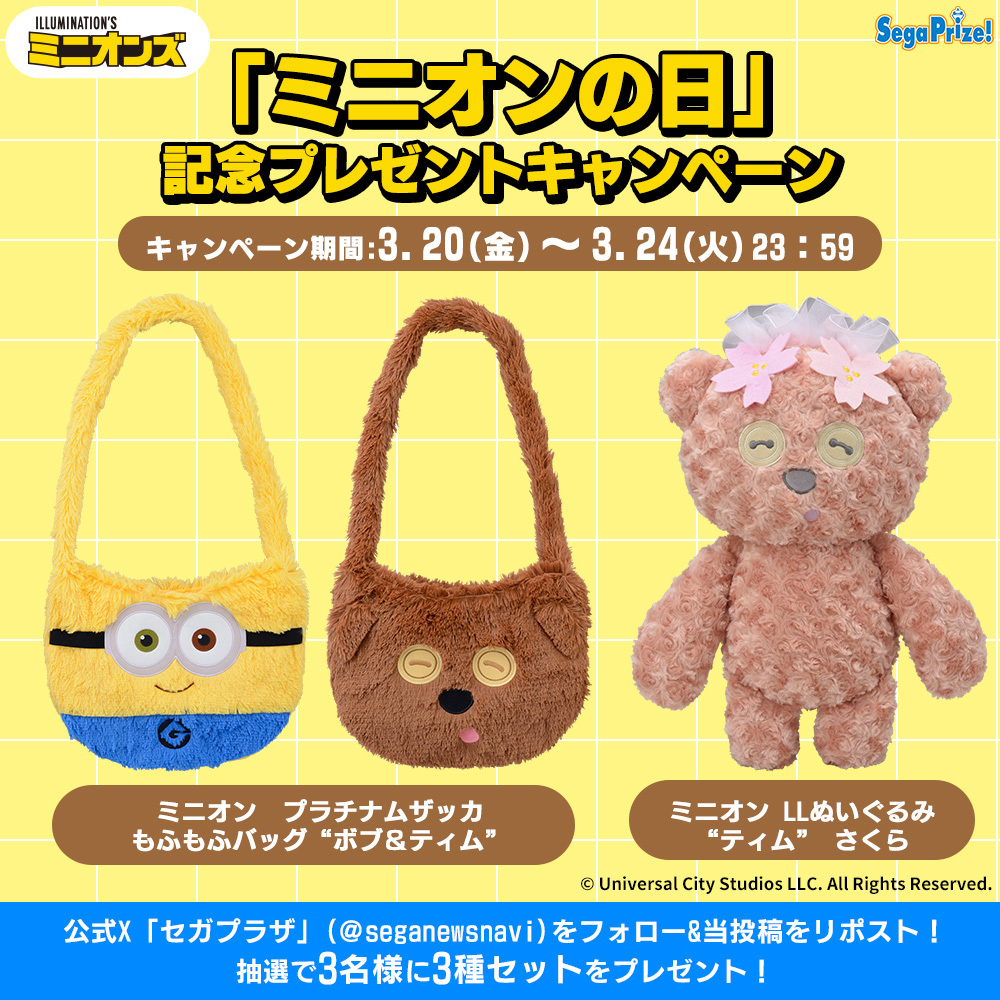 セガプラザ公式 tweet media