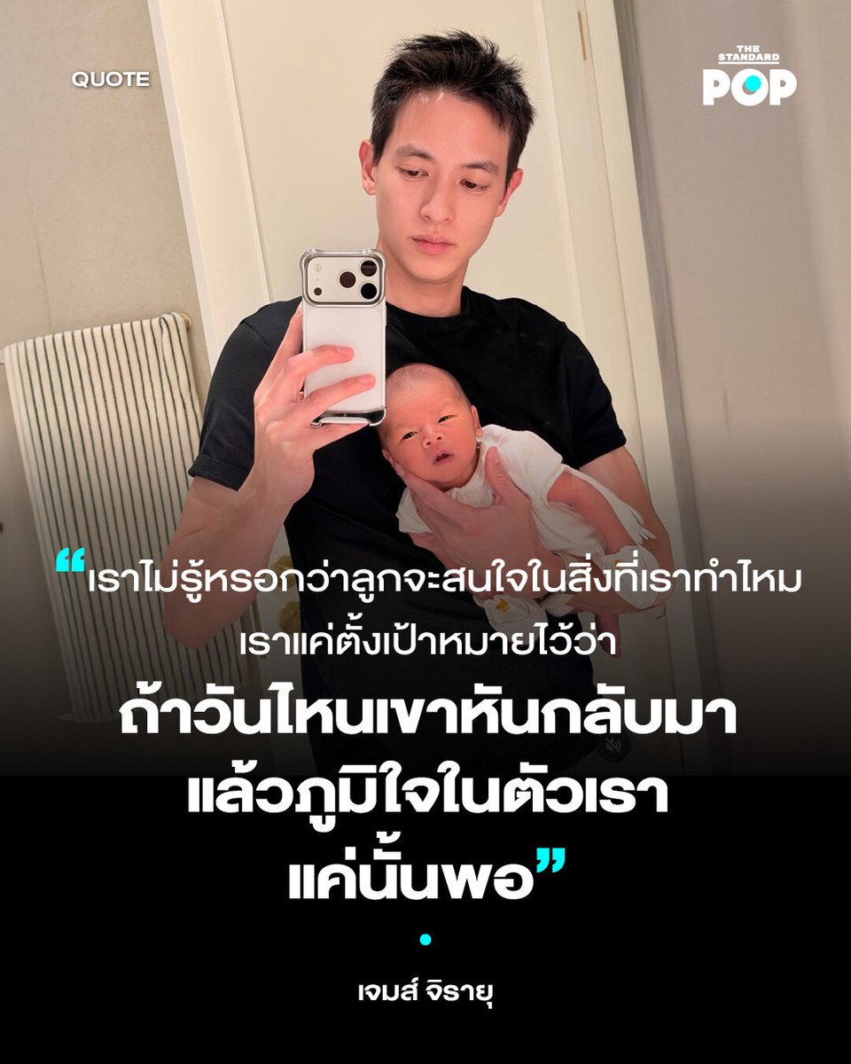 THE STANDARD POP tweet media