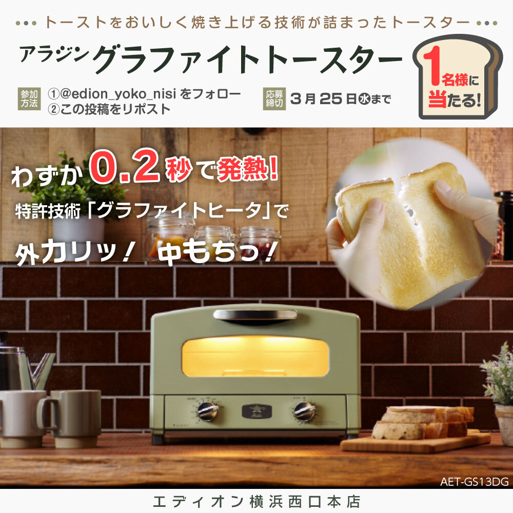 エディオン横浜西口本店【公式】 tweet media