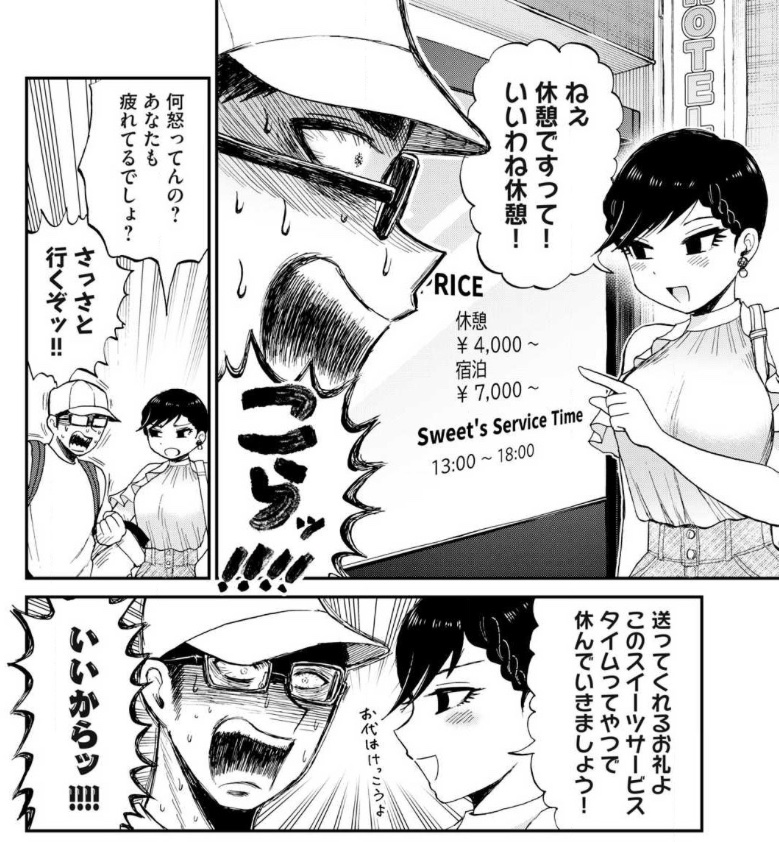 椿はアフタヌーンティーを頂けると思っているし匡史は休憩が何なのかを知っている 、26話もお気に入りなので嬉しいです❣️🏩☺️
5巻分無料は日曜日までです！⏳🏃‍♀️🏃‍♂️