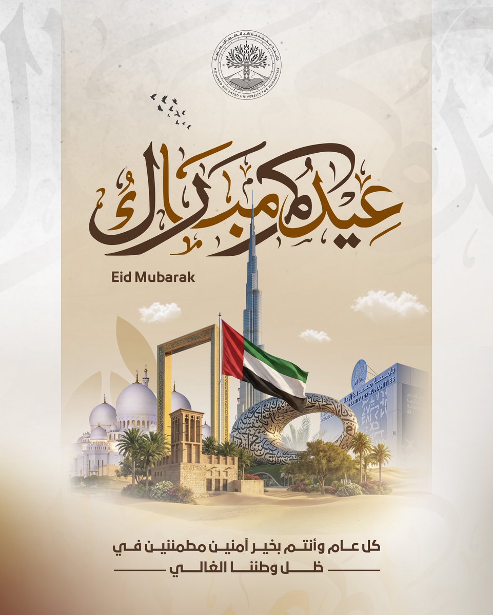 جامعة محمد بن زايد للعلوم الإنسانية tweet media