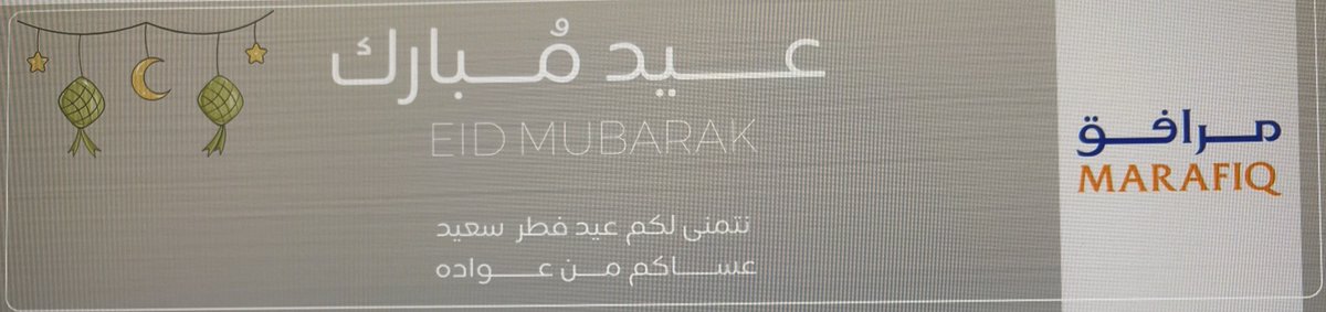 Eid Mubarak to all friends and relatives who are celebrating today