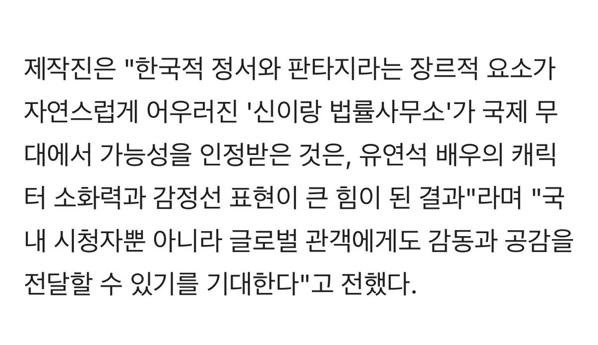 신이랑으루 우디네극동영화제 드라마 최초 공식 초청이라뉘...... 웬 경사야 이것이 🥹👍🏻