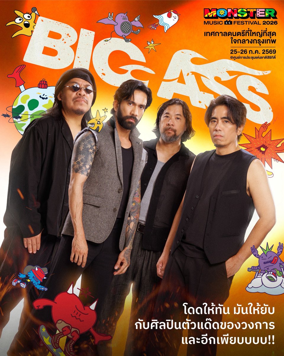 Monster Music Festival tweet media